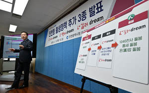 인천시, 유정복표 ‘아이플러스(i+) 6종 시리즈’로 저출생 위기 정면 돌파 예고