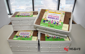 NS홈쇼핑, 초등학교 입학생 임직원 자녀에 축하선물 전달