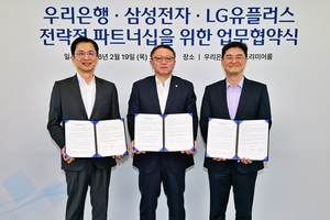 “금융·모바일·통신 뭉쳤다”…우리은행, 삼성전자·LG유플러스와 미래세대 공략 맞손