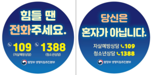 자살 4명 중 1명 ‘번개탄’…정부가 칼 빼든 배경