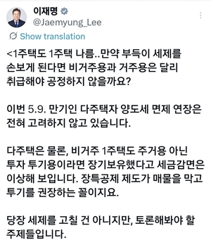 李대통령 “대출 만기 연장도 사실상 신규”…다주택 금융 규제 재설계