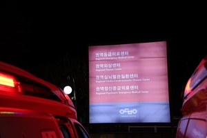 설 연휴 1천 명 넘게 찾은 안동병원…중증환자 72%로 응급의료 거점 역할 확인