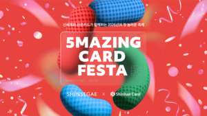 [여전사 풍향계] 신한카드, 신세계백화점과 ‘5Mazing Card Festa’ 개최 外