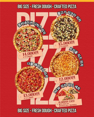 고물가에 사이즈 줄였더니 불티나는 마트 피자