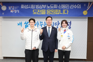 정명근 화성시장, “세계무대서 빛나는 성과 올린 빙상부 자랑스럽다”