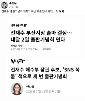 주진우 “전재수, 출판기념회 말고 재판정 서라”…‘부산시장판 전면전’