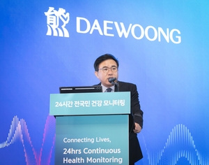 ‘홈 헬스케어’ 힘주는 대웅제약 “전국민 24시간 건강 모니터링 구축”