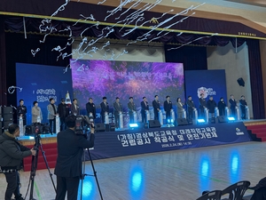 김천에 들어서는 ‘미래직업교육관’ 첫 삽…경북 직업교육 새 지평 연다
