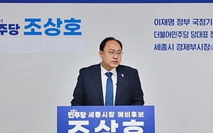 조상호 “8.2조 투자·10만 일자리”…AI 허브로 세종 경제판 다시 짠다