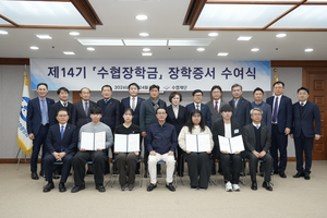 수협재단, 어업인자녀 171명에게 총 3억원 규모 장학금 전달