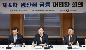 금융위, 기후금융 790조원 공급...‘한국형 전환금융’ 도입