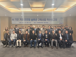 경기도, ‘AI기반 부동산 거래안전망 솔루션’ 개발 착수...전세계약 위험요소 분석