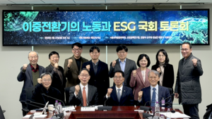 서울과학종합대학원, ‘이중전환기의 노동과 ESG’ 국회 토론회 성료