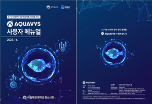 아쿠아비즈(AQUAVYS) 사용자 메뉴얼 전자책(ebook) 출간