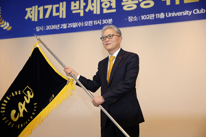 중앙대 박세현 총장 취임…“AI 융합교육·산학연계 확대”