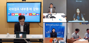 NH농협은행, 해외 점포 내부통제 역량 점검…“신뢰도와 직결”