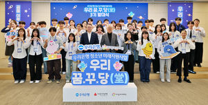 우리은행 “예체능·IT 꿈나무 50명 선발… 맞춤형 성장 지원”