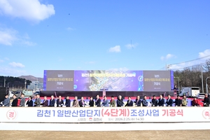 경북, 산업·에너지·안전·교육까지 경쟁력 전방위 강화...안동·예천·군위·봉화, 미래 전략에 속도