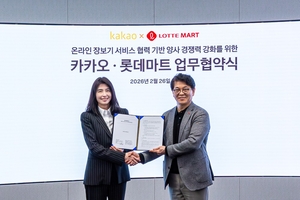 카카오–롯데마트, 온라인 장보기 경쟁력 강화를 위한 업무협약 체결