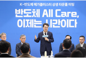 김동연, “반도체 클러스터 조성은 시간싸움...전력·용수 등 기반시설 신속 지원”