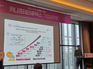 “이어달리기형 기술이전으로 리스크 분산”…카나프테라퓨틱스, 2028년 흑자 전환 목표