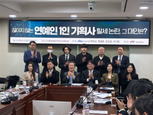 “법인 절세, 전문직이 하면 ‘스마트 경영’ 연예인이 하면 ‘부도덕’인가”…1인 기획사 과세 논란, 국회서 격론