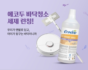 에코두, 쾌적한 실내 환경 위한 신제품 ‘바닥청소세제’ 출시
