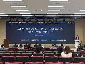 국내 첫 익산 그린바이오 벤처캠퍼스,전국 주목