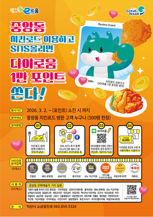 [E-로컬뉴스] 익산시, 익산시의회 소식