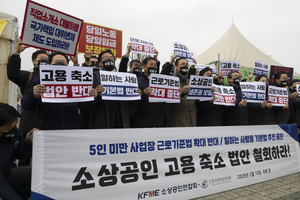 소상공·자영업자 “일하는 사람 기본법? 사업주도 노동자도 손해”