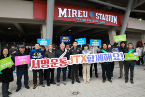 이상일, “JTX 조기 착공 촉구 범시민 서명운동...시민들에게 동참 당부”