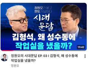 “행정도 결국 예술”…정원오·김형석, AI시대 ‘소통’ 해법