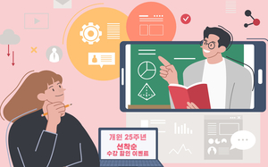 한사평, 개원 25주년 맞아 선착순 수강료 할인 이벤트 진행… 3월 3일 개강