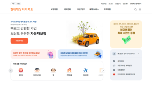 [보험사 풍향계] 현대해상, 다이렉트 플랫폼 리뉴얼 外