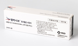 한국MSD, 성인 전용 21가 폐렴구균 백신 ‘캡박시브’ 출시