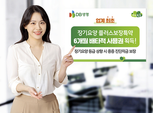 [보험사 풍향계] DB생명, 6개월 배타적 사용권 획득 外