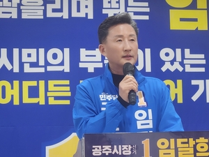 공직사회부터 바꾼다…임달희, ‘공무원 조직 혁신’ 공약 발표