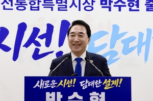 “설계한 사람이 완성한다”…박수현, 충남·대전 통합시장 도전