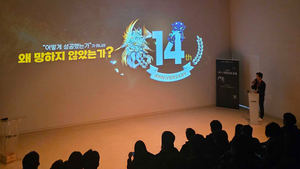 하이브로, ‘드래곤빌리지’ 14년 운영 경험 공개