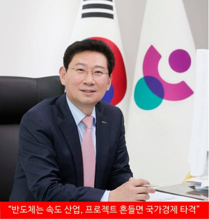이상일, “용인 반도체 흔들기 중단해야”…산단 재검토 주장에 강한 반박