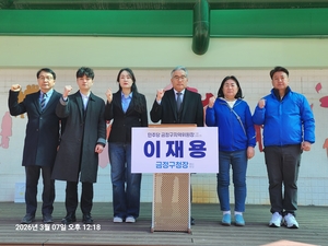 민주당 금정구청장 출마 이재용, 한동훈 부산행 비판 “금정 끌어들이지 말라”