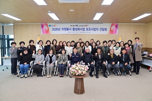 ‘안전·정주·농업’ 세 축으로 미래 준비…청송군  안전하고 살기 좋은 정주환경 조성 박차