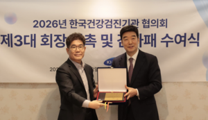 한국건강검진기관협의회, 제3대 이광엽 회장 위촉