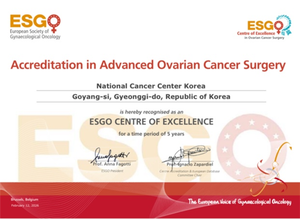 국립암센터, 고난도 난소암 수술 역량 ‘세계 최고’ 인정