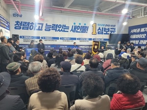 심보균 익산시장 예비후보 선거사무소 개소 “익산 변화의 시작”...최정호 예비후보, ‘신흥수변힐링파크 조성사업’ 제안