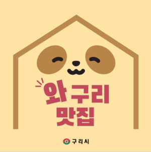 [패트롤] 구리시-남양주시-동두천시-안양시-포천시