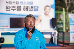 멘소래담, ‘2026 고양하프마라톤’서 추성훈과 러너 체험 이벤트 운영