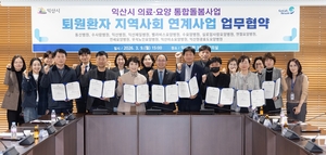 [E-로컬뉴스] 익산시, 익산교육지원청, 농협익산지부 소식