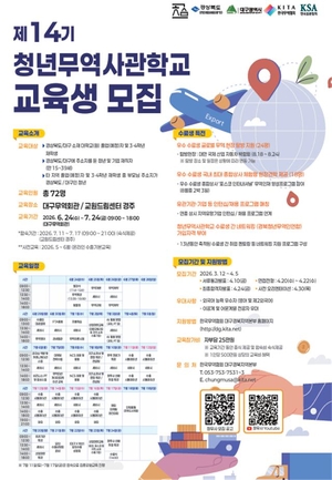 경북도, 청년 무역인재 양성부터 교육·안전 정책까지 다각 추진