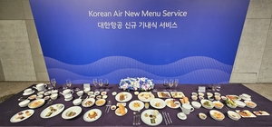 대한항공, 기내식·면세 사업 7500억원에 되찾는다…6년 만의 수직 계열화로 공급망 역량↑